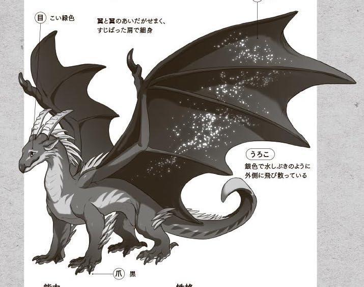 File:Starflight jp.jpg