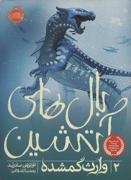 File:Потерянная принцесса перс альт.jpg