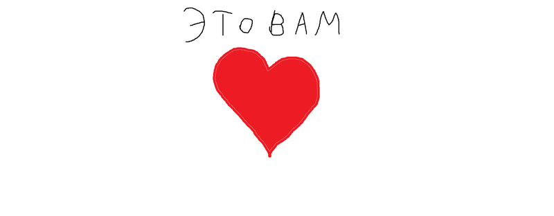 File:Всем совикейцам.png