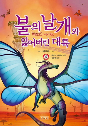 Затерянные земли кор.jpg