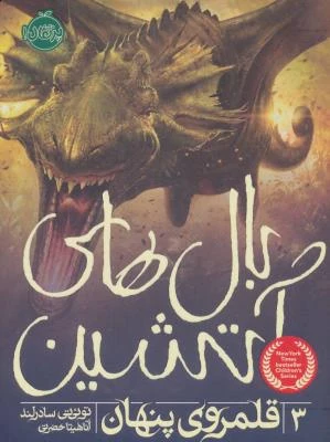 File:Скрытое королевство перс альт.jpg