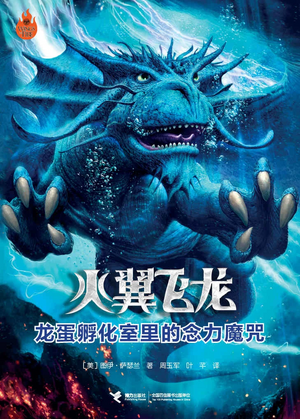 Потерянная принцесса кит.jpg