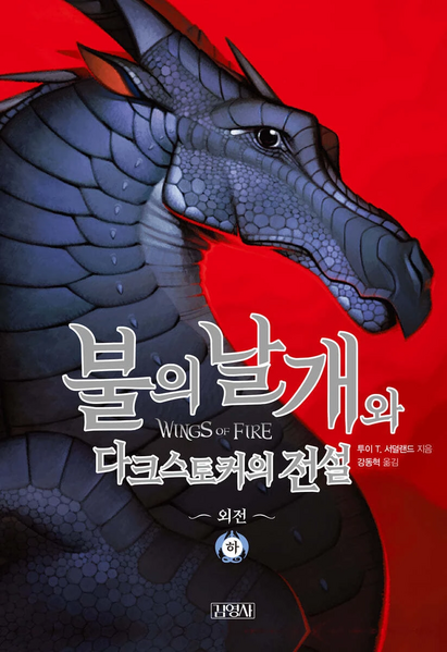 File:Мракокрад кор.jpg