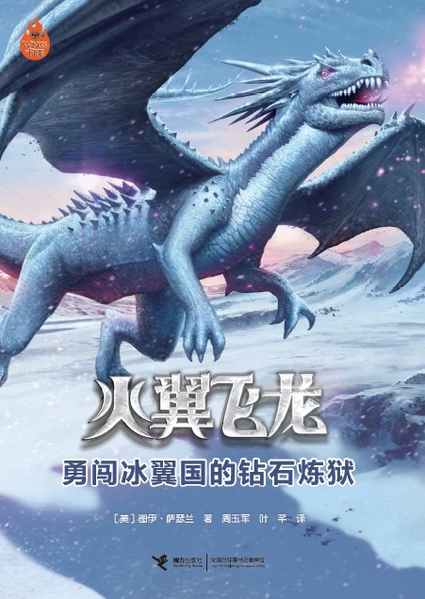 File:Сердце Холода кит.jpg