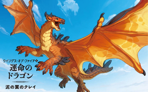 Clay JP postcard.jpg