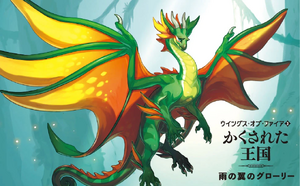 Glory JP postcard.jpg