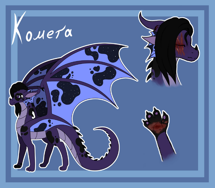 File:Референс Кометы.jpg